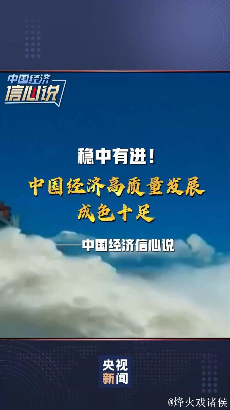 中国经济信心说丨高水平双向开放的精彩从何而来? 中国经济信心说丨高水平双向开放的精彩从何而来?