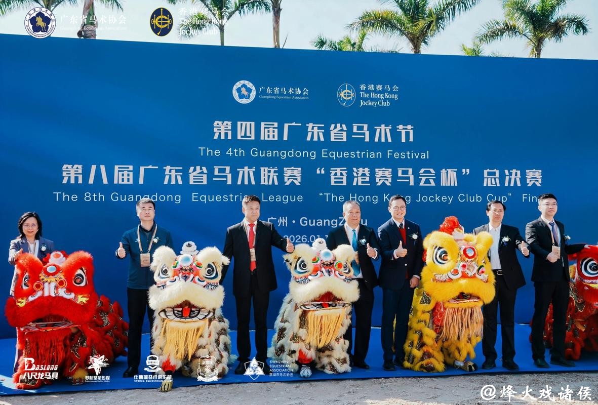 第八届广东省马术联赛总决赛将在广州举行