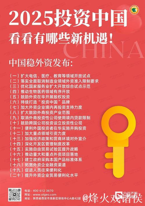 更大力度!中国稳外资20条发布 更大力度!中国稳外资20条发布