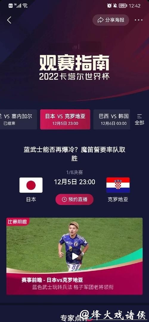 深入解析世界杯赛事数据统计分析 深入解析世界杯赛事数据统计分析